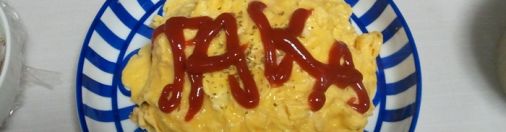 自然と体が動くとき