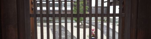 表に出過ぎない美感の奥ゆかしさ