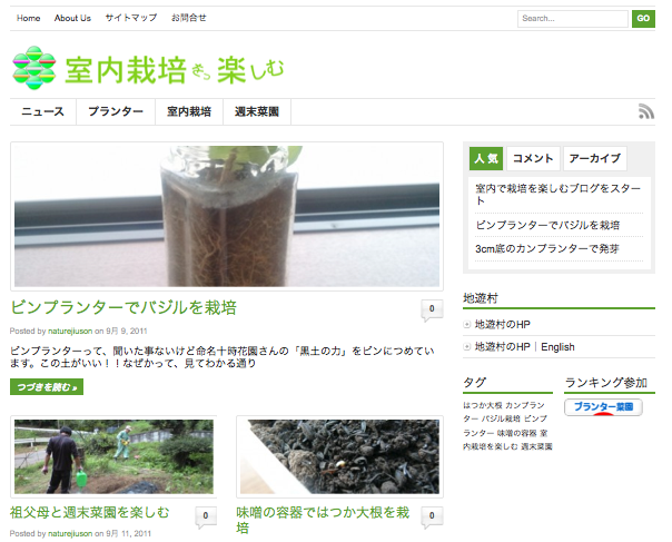 green 制作運営サイトの一覧