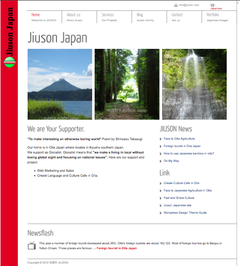 jiusonE 制作運営サイトの一覧