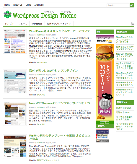 wp1 制作運営サイトの一覧
