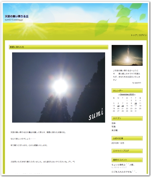 angle フレンズ＆制作サイト