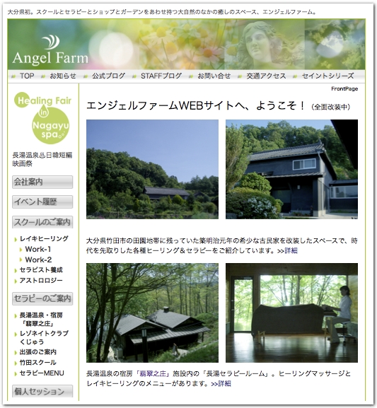 anglefarm フレンズ＆制作サイト