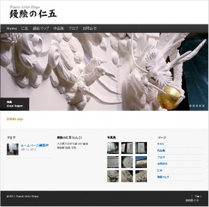 zingotop 300x297 フレンズ＆制作サイト