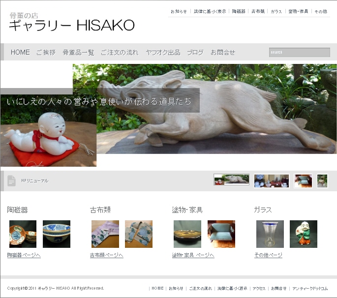 ghisako フレンズ＆制作サイト